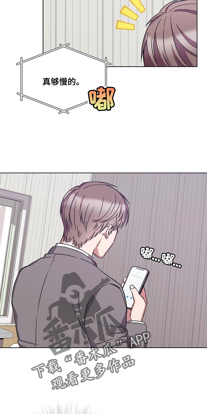 《无心者》漫画最新章节第22章：乞讨免费下拉式在线观看章节第【13】张图片