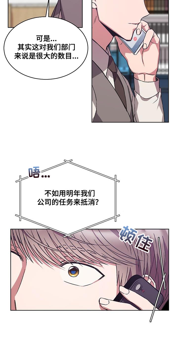 《无心者》漫画最新章节第22章：乞讨免费下拉式在线观看章节第【6】张图片