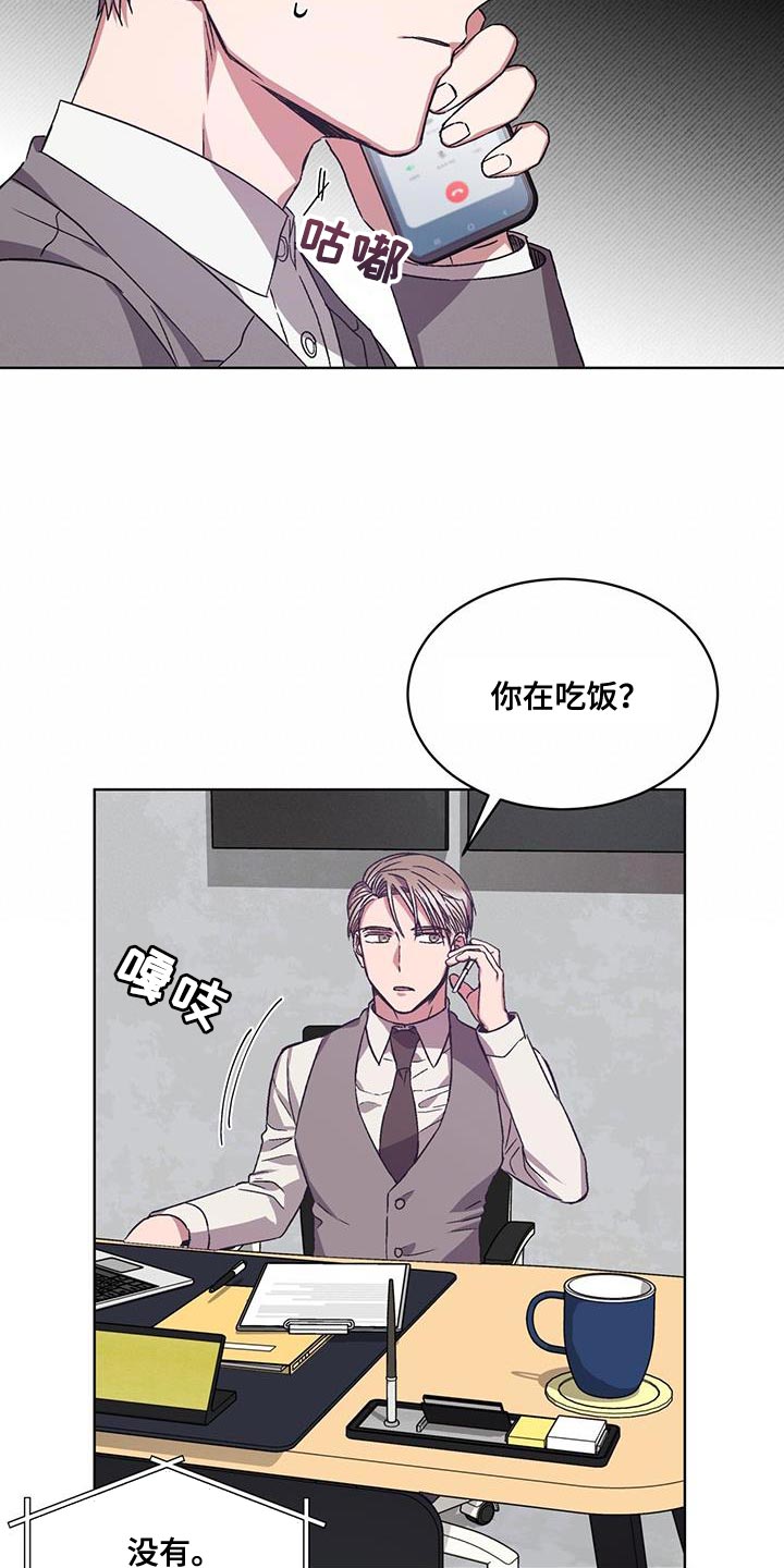 《无心者》漫画最新章节第22章：乞讨免费下拉式在线观看章节第【10】张图片