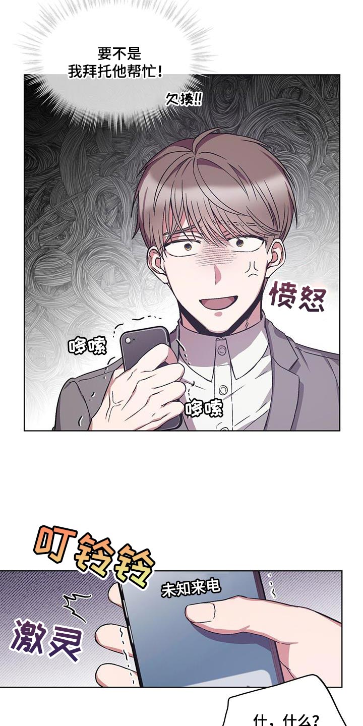 《无心者》漫画最新章节第22章：乞讨免费下拉式在线观看章节第【12】张图片