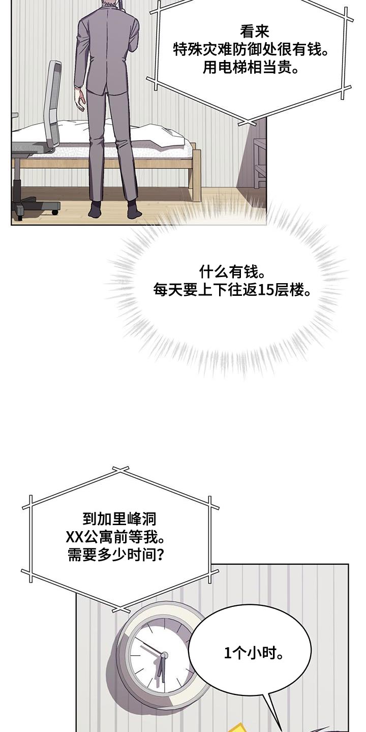 《无心者》漫画最新章节第22章：乞讨免费下拉式在线观看章节第【14】张图片