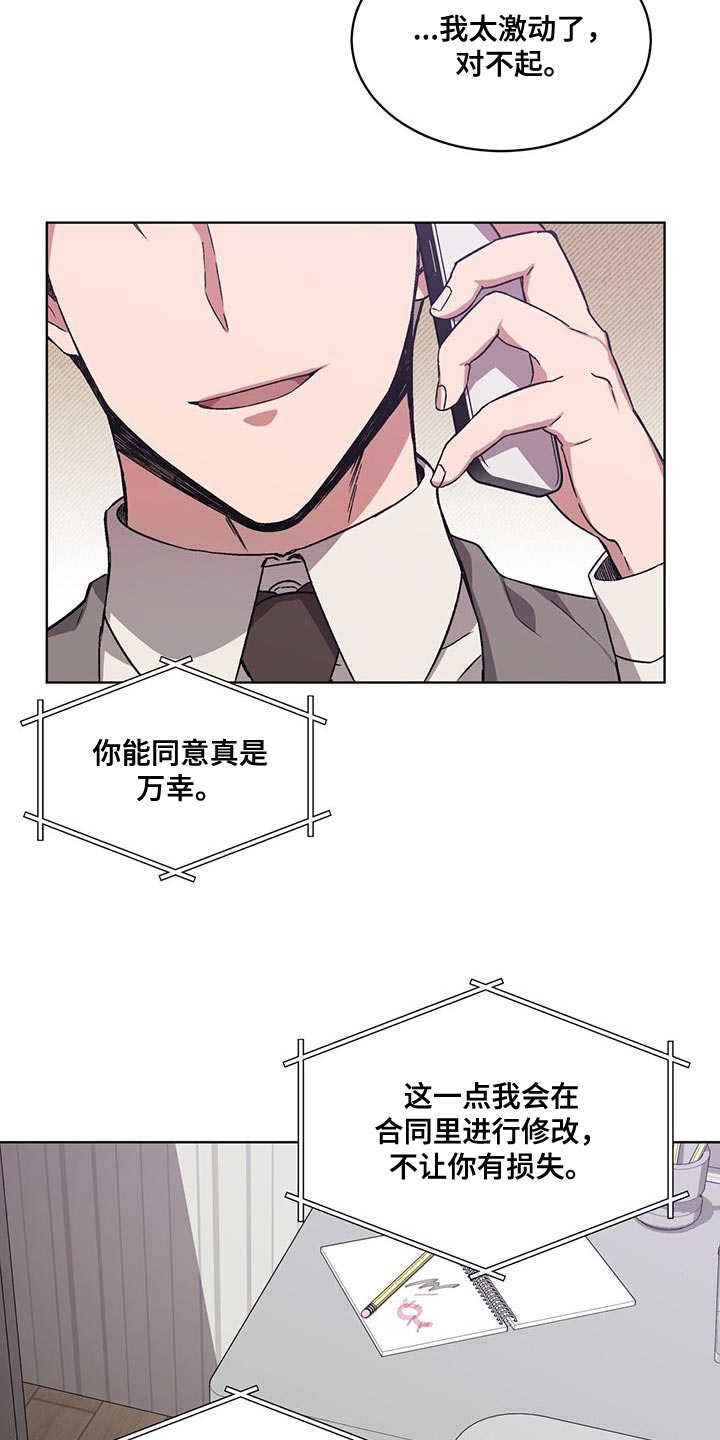 《无心者》漫画最新章节第22章：乞讨免费下拉式在线观看章节第【4】张图片