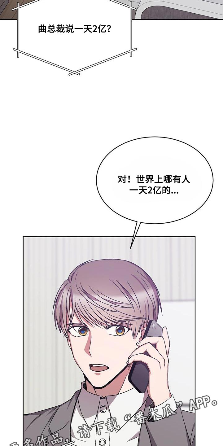 《无心者》漫画最新章节第22章：乞讨免费下拉式在线观看章节第【3】张图片