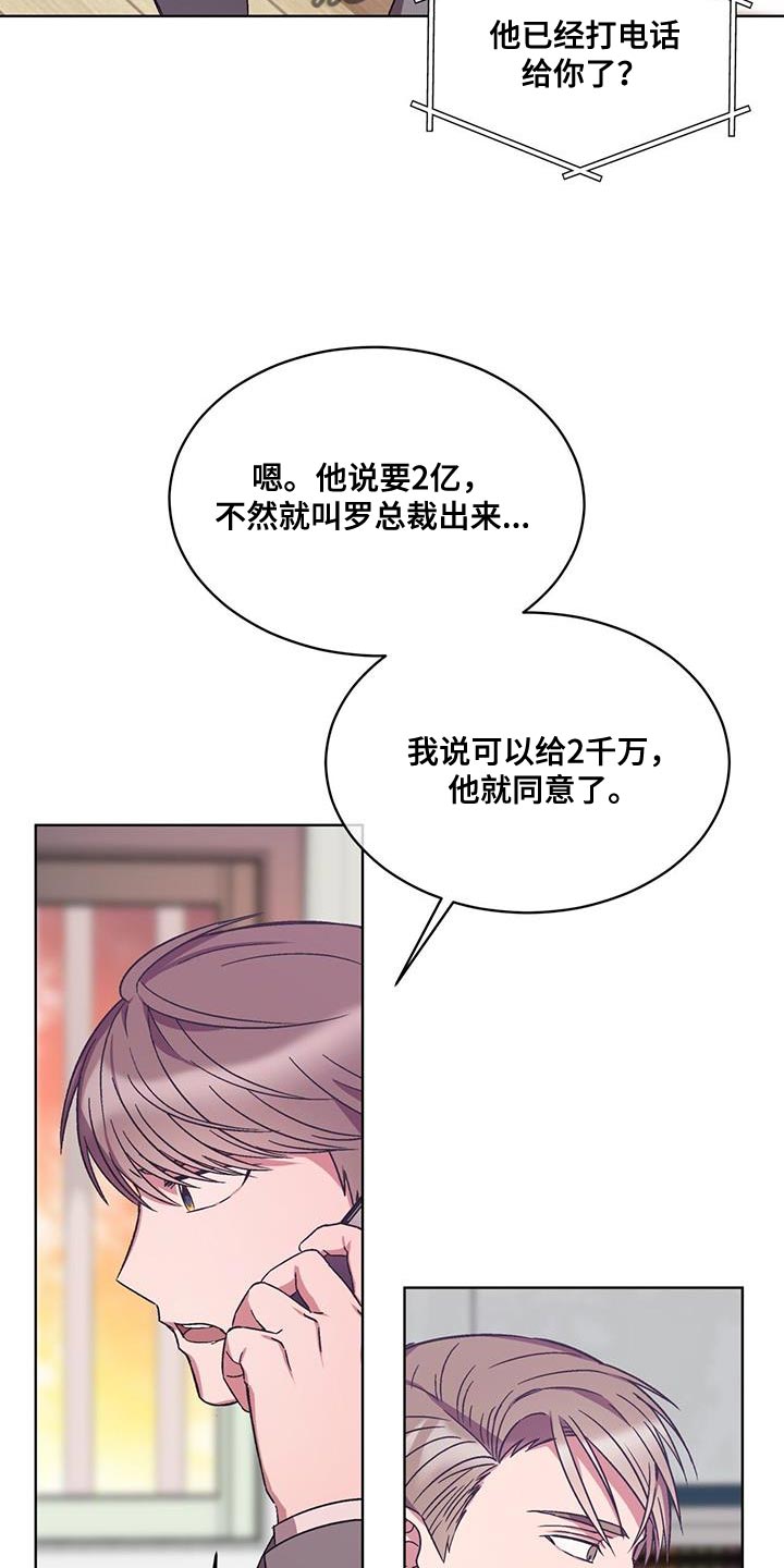 《无心者》漫画最新章节第22章：乞讨免费下拉式在线观看章节第【7】张图片