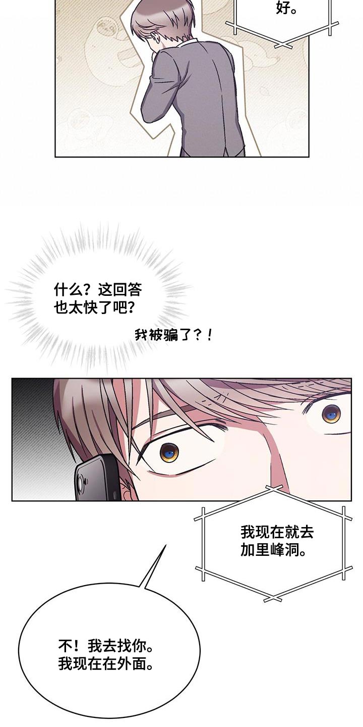 《无心者》漫画最新章节第22章：乞讨免费下拉式在线观看章节第【16】张图片