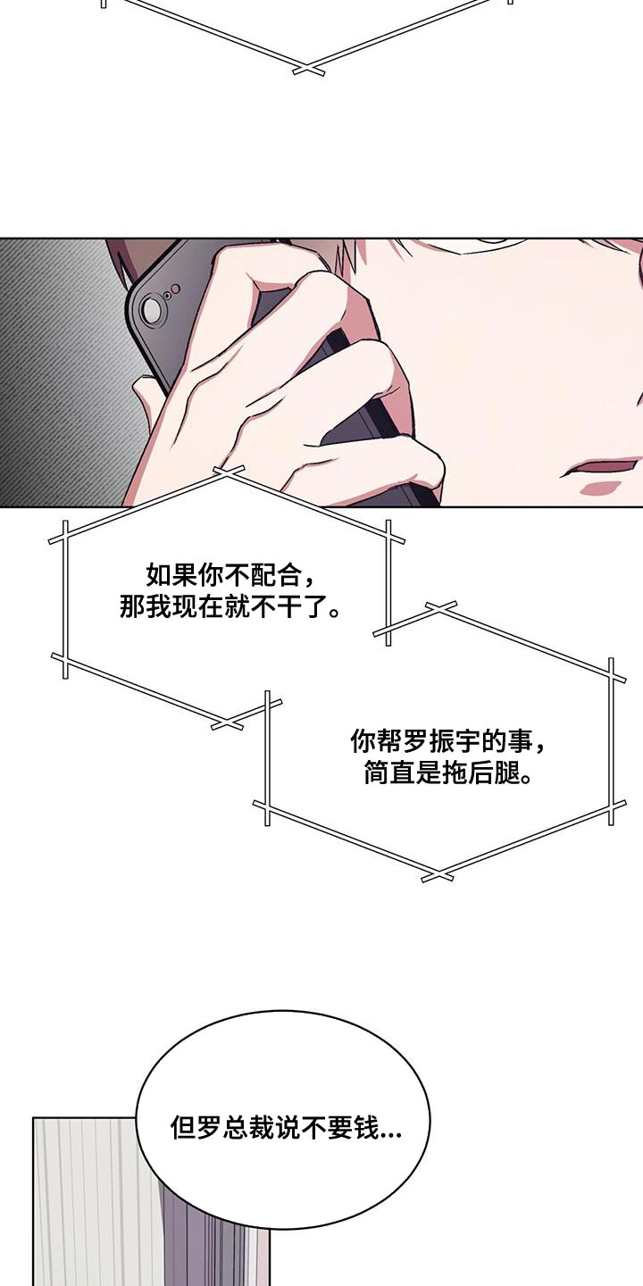 《无心者》漫画最新章节第22章：乞讨免费下拉式在线观看章节第【19】张图片