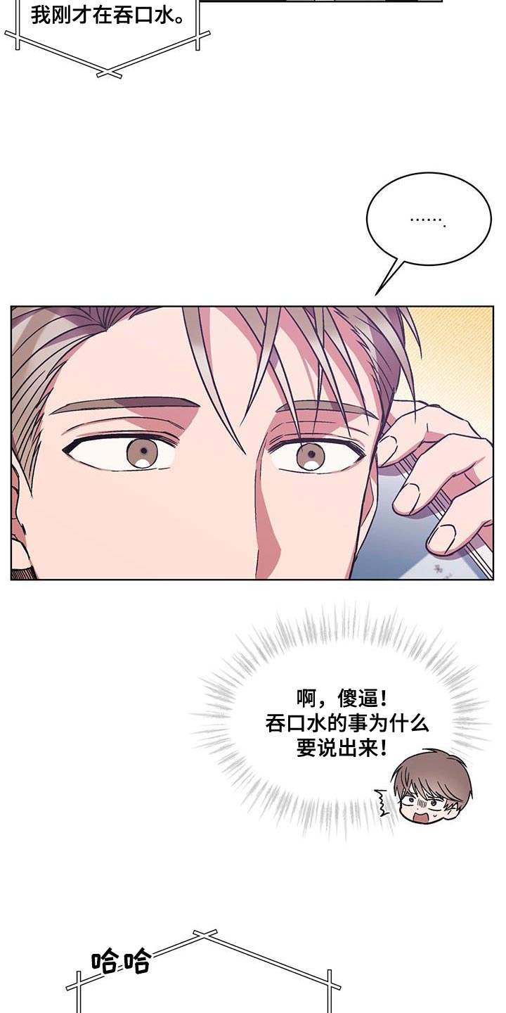 《无心者》漫画最新章节第22章：乞讨免费下拉式在线观看章节第【9】张图片