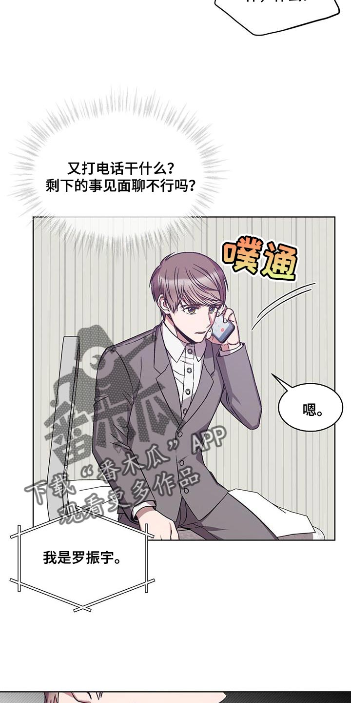 《无心者》漫画最新章节第22章：乞讨免费下拉式在线观看章节第【11】张图片