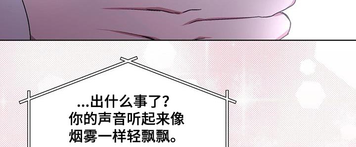 《无心者》漫画最新章节第23章：撤退免费下拉式在线观看章节第【23】张图片