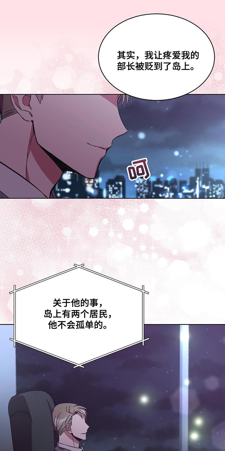 《无心者》漫画最新章节第23章：撤退免费下拉式在线观看章节第【21】张图片