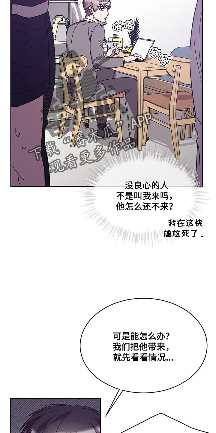 《无心者》漫画最新章节第23章：撤退免费下拉式在线观看章节第【12】张图片