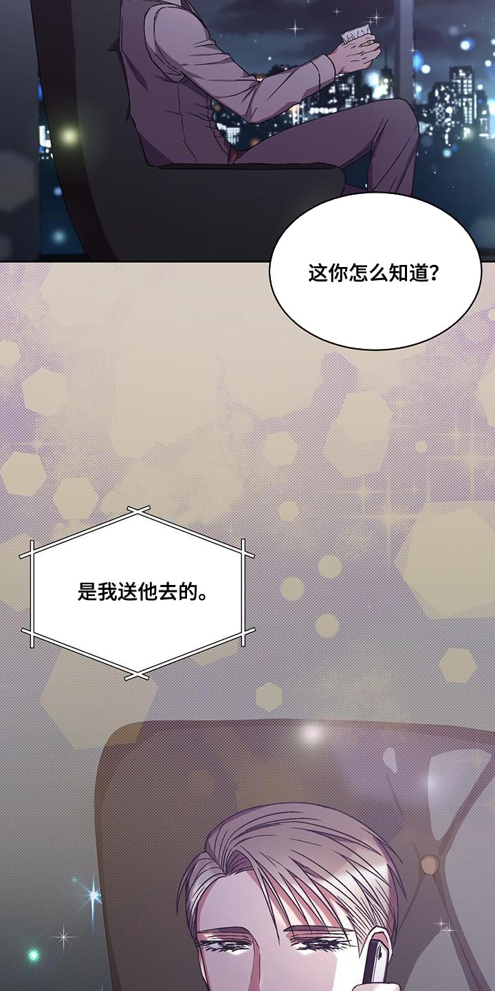 《无心者》漫画最新章节第23章：撤退免费下拉式在线观看章节第【20】张图片