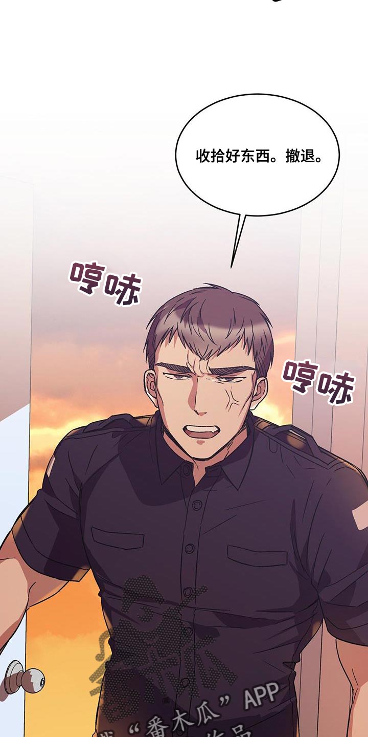 《无心者》漫画最新章节第23章：撤退免费下拉式在线观看章节第【6】张图片