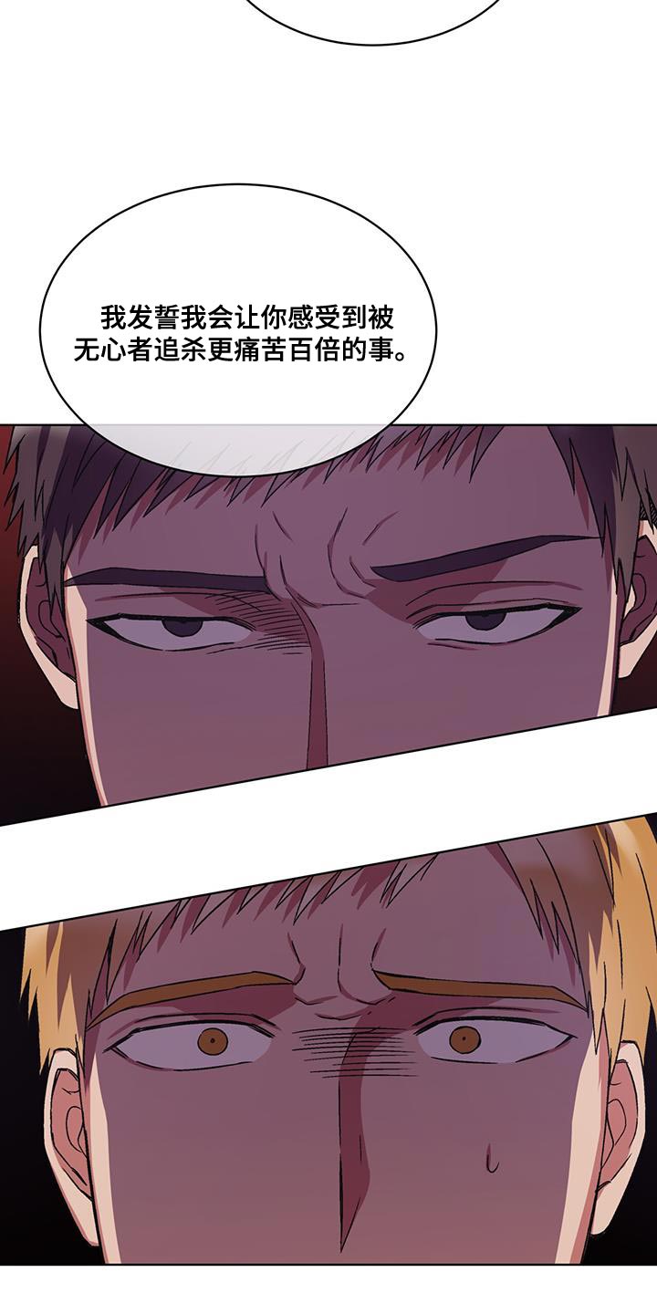 《无心者》漫画最新章节第24章：对策免费下拉式在线观看章节第【10】张图片