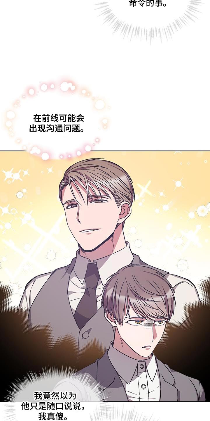 《无心者》漫画最新章节第24章：对策免费下拉式在线观看章节第【6】张图片