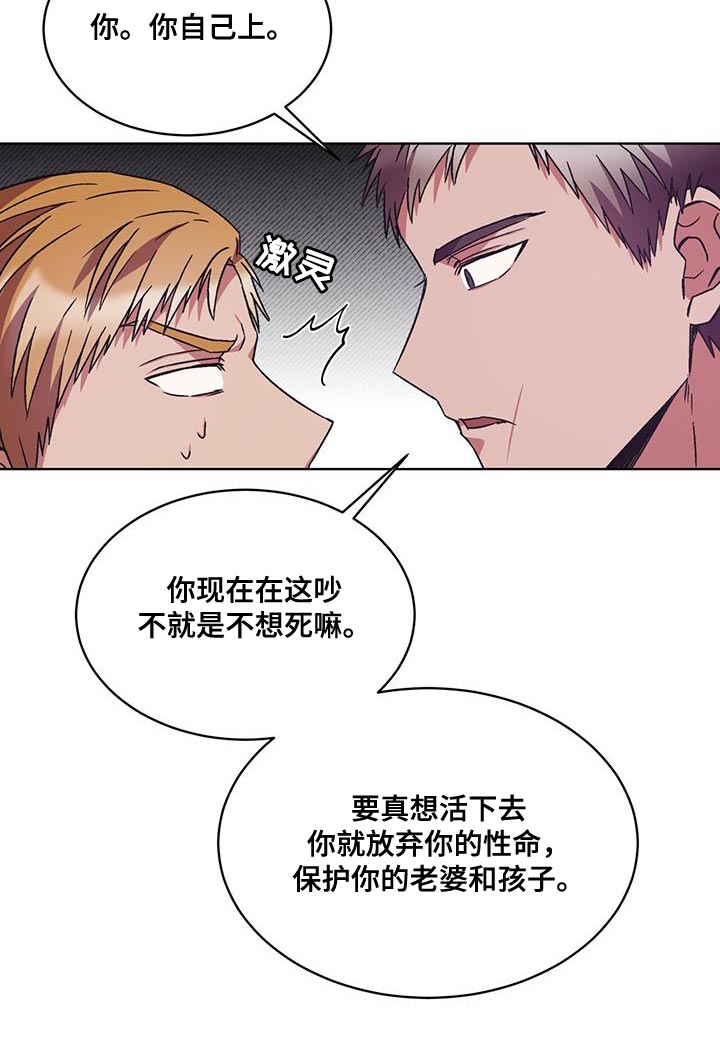 《无心者》漫画最新章节第24章：对策免费下拉式在线观看章节第【1】张图片