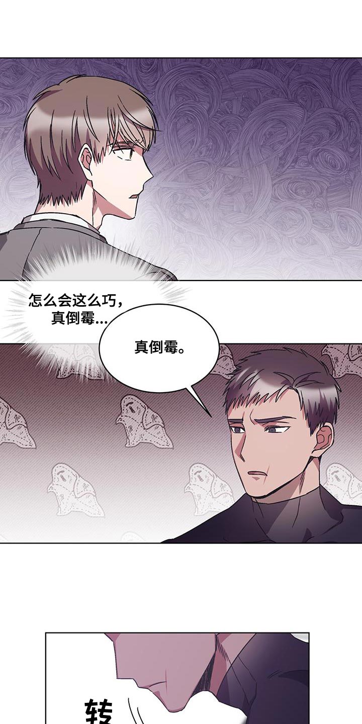 《无心者》漫画最新章节第25章：停电免费下拉式在线观看章节第【11】张图片