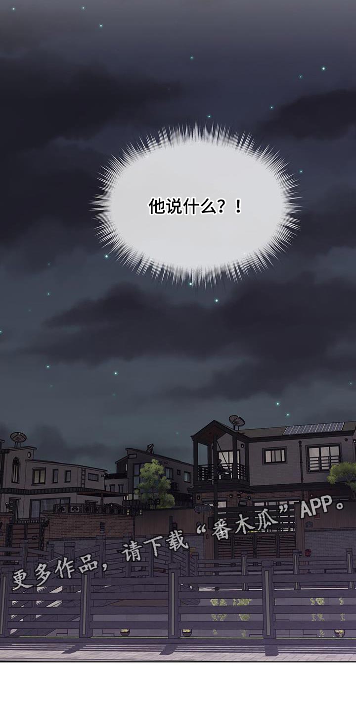 《无心者》漫画最新章节第25章：停电免费下拉式在线观看章节第【1】张图片