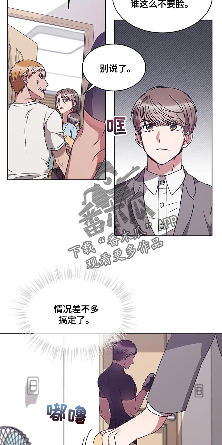 《无心者》漫画最新章节第25章：停电免费下拉式在线观看章节第【15】张图片