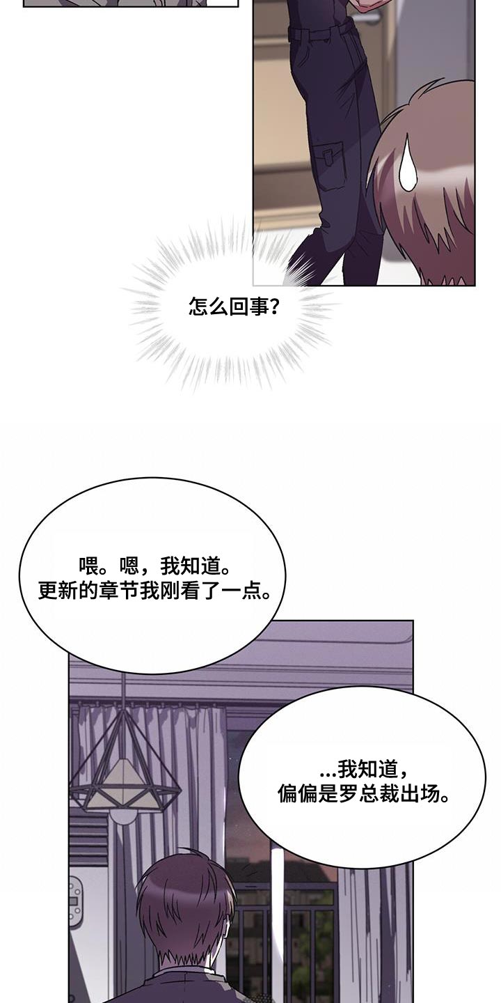 《无心者》漫画最新章节第25章：停电免费下拉式在线观看章节第【8】张图片