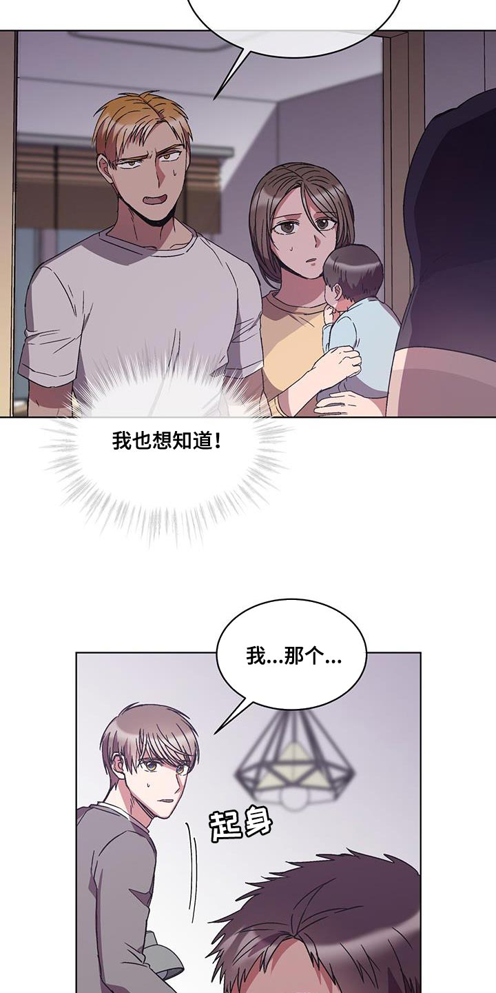 《无心者》漫画最新章节第25章：停电免费下拉式在线观看章节第【5】张图片