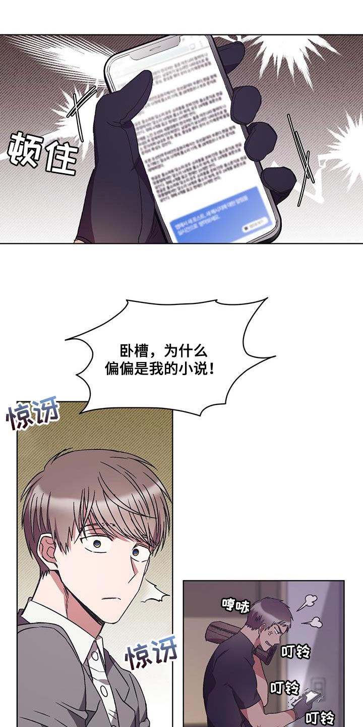 《无心者》漫画最新章节第25章：停电免费下拉式在线观看章节第【9】张图片