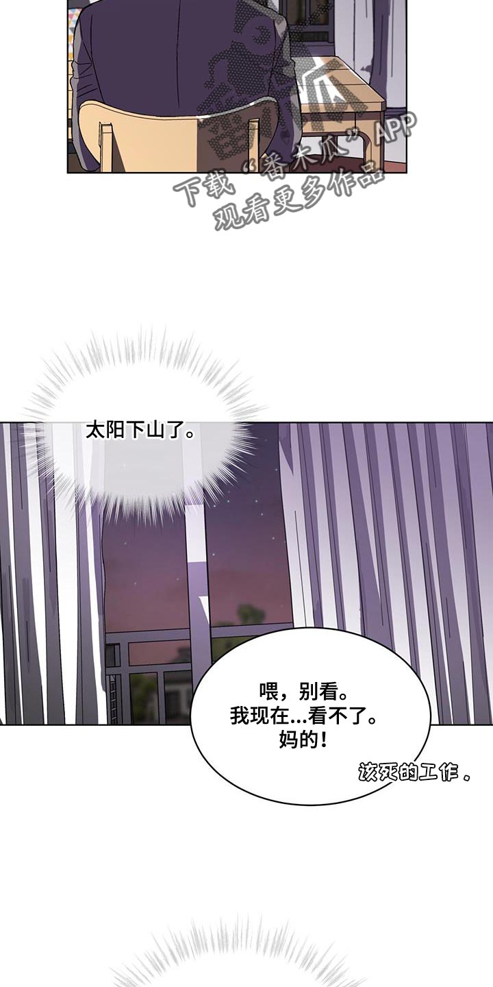 《无心者》漫画最新章节第25章：停电免费下拉式在线观看章节第【7】张图片