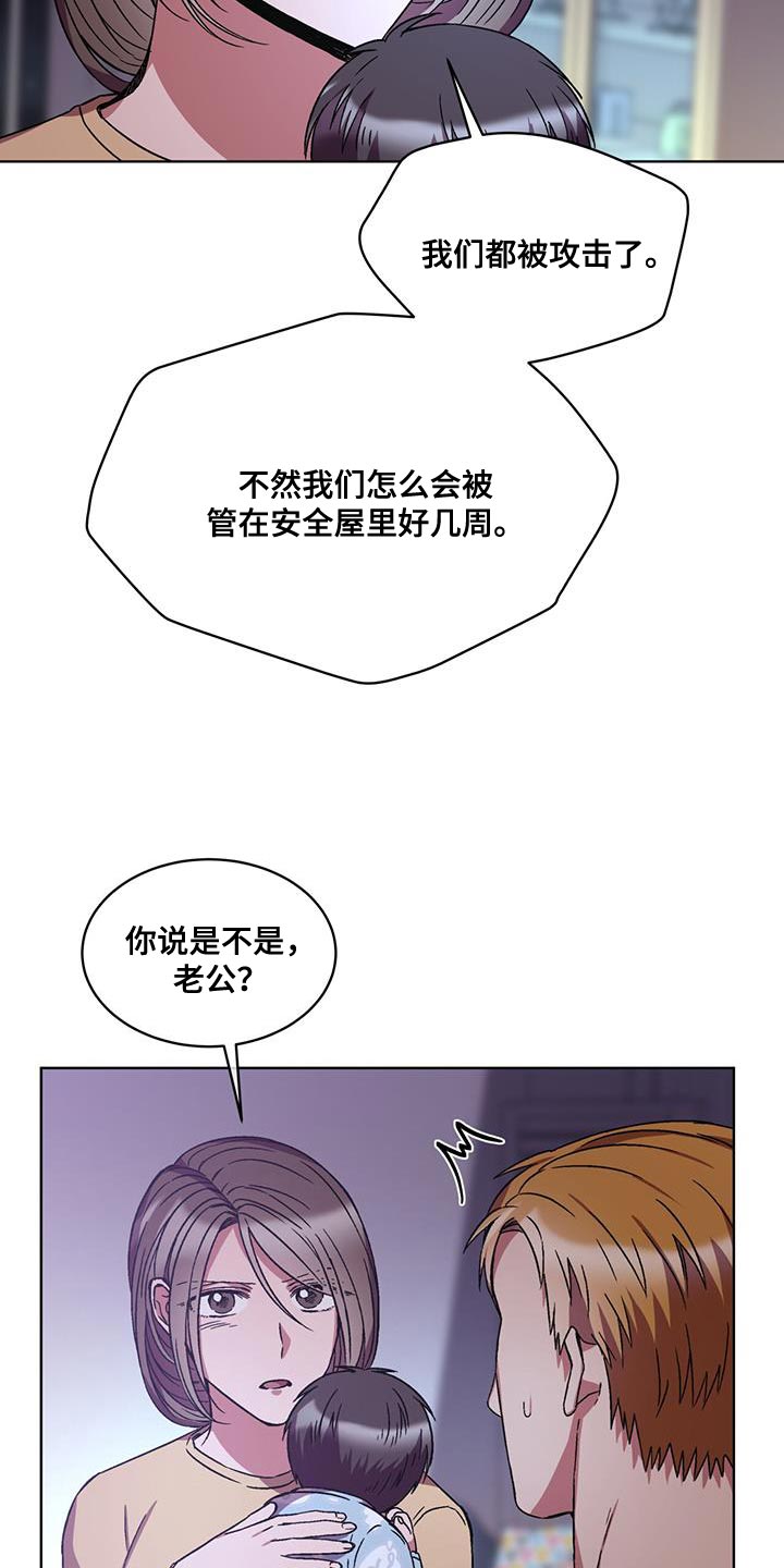 《无心者》漫画最新章节第26章：另一个办法免费下拉式在线观看章节第【7】张图片