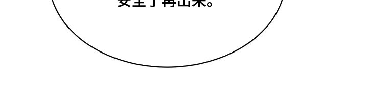 《无心者》漫画最新章节第26章：另一个办法免费下拉式在线观看章节第【15】张图片