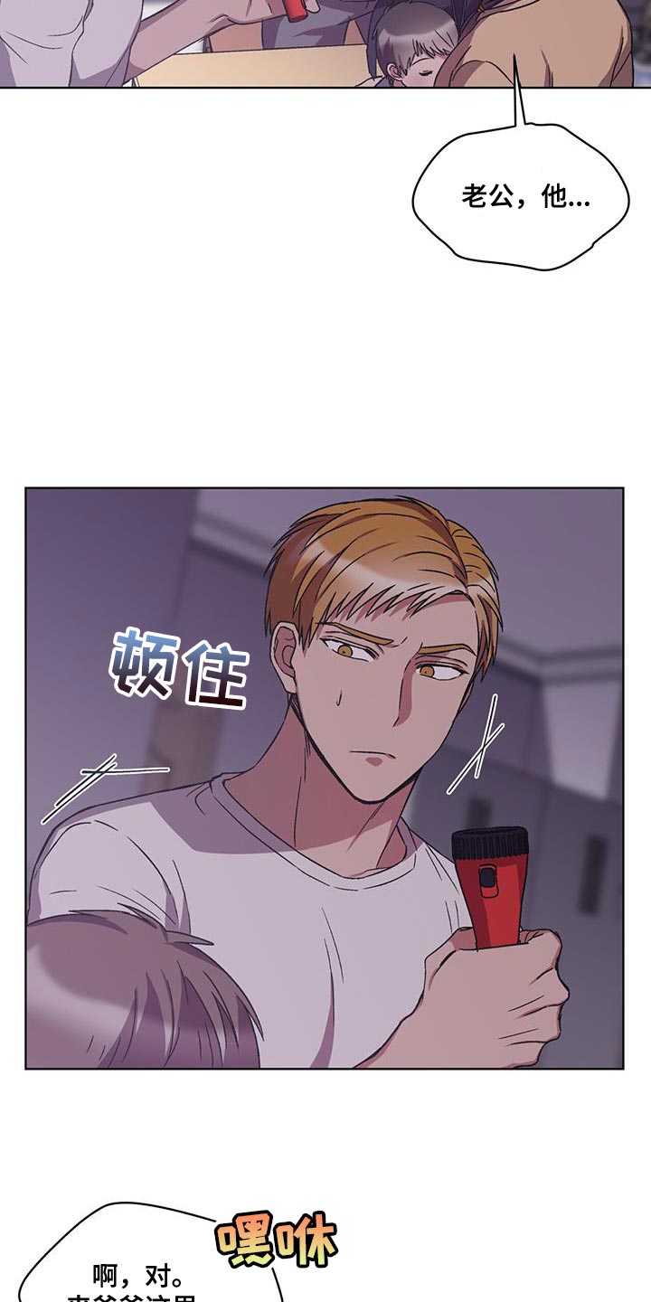 《无心者》漫画最新章节第27章：救救我的孩子免费下拉式在线观看章节第【15】张图片