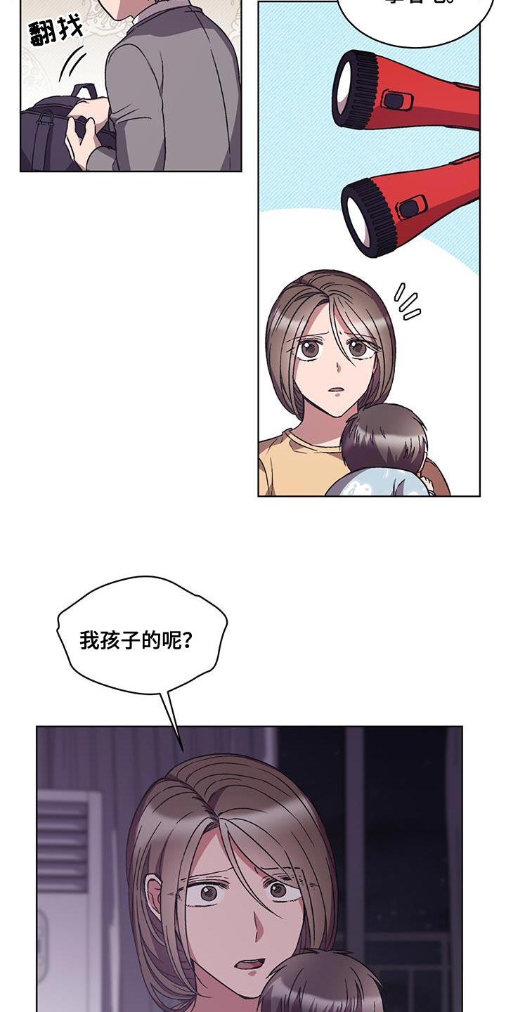 《无心者》漫画最新章节第27章：救救我的孩子免费下拉式在线观看章节第【17】张图片