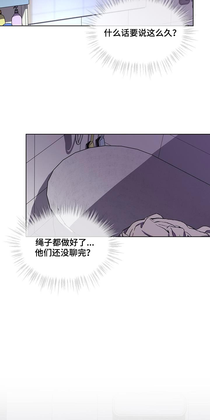 《无心者》漫画最新章节第27章：救救我的孩子免费下拉式在线观看章节第【12】张图片