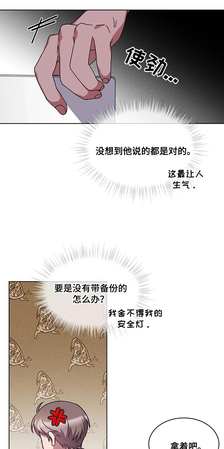 《无心者》漫画最新章节第27章：救救我的孩子免费下拉式在线观看章节第【18】张图片