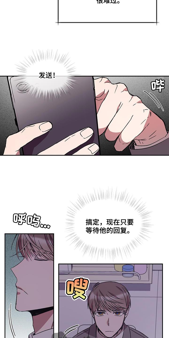 《无心者》漫画最新章节第28章：更重要的事免费下拉式在线观看章节第【3】张图片