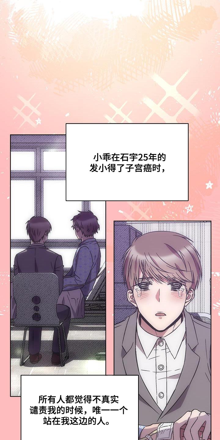 《无心者》漫画最新章节第28章：更重要的事免费下拉式在线观看章节第【11】张图片