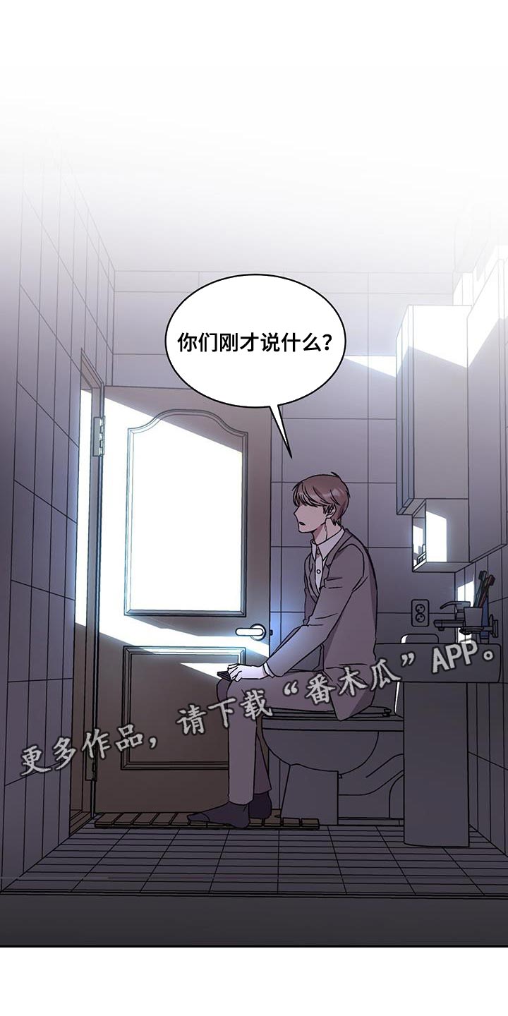 《无心者》漫画最新章节第28章：更重要的事免费下拉式在线观看章节第【1】张图片