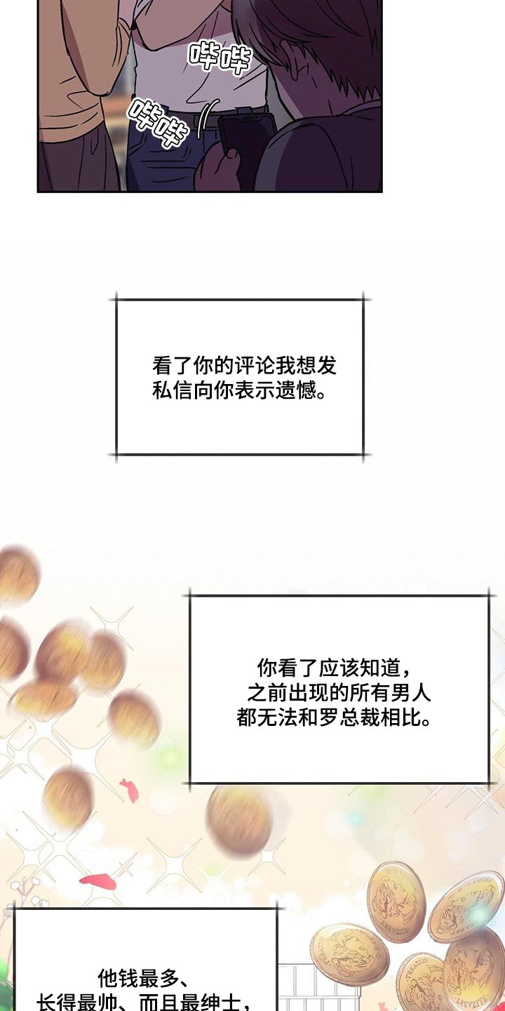 《无心者》漫画最新章节第28章：更重要的事免费下拉式在线观看章节第【6】张图片