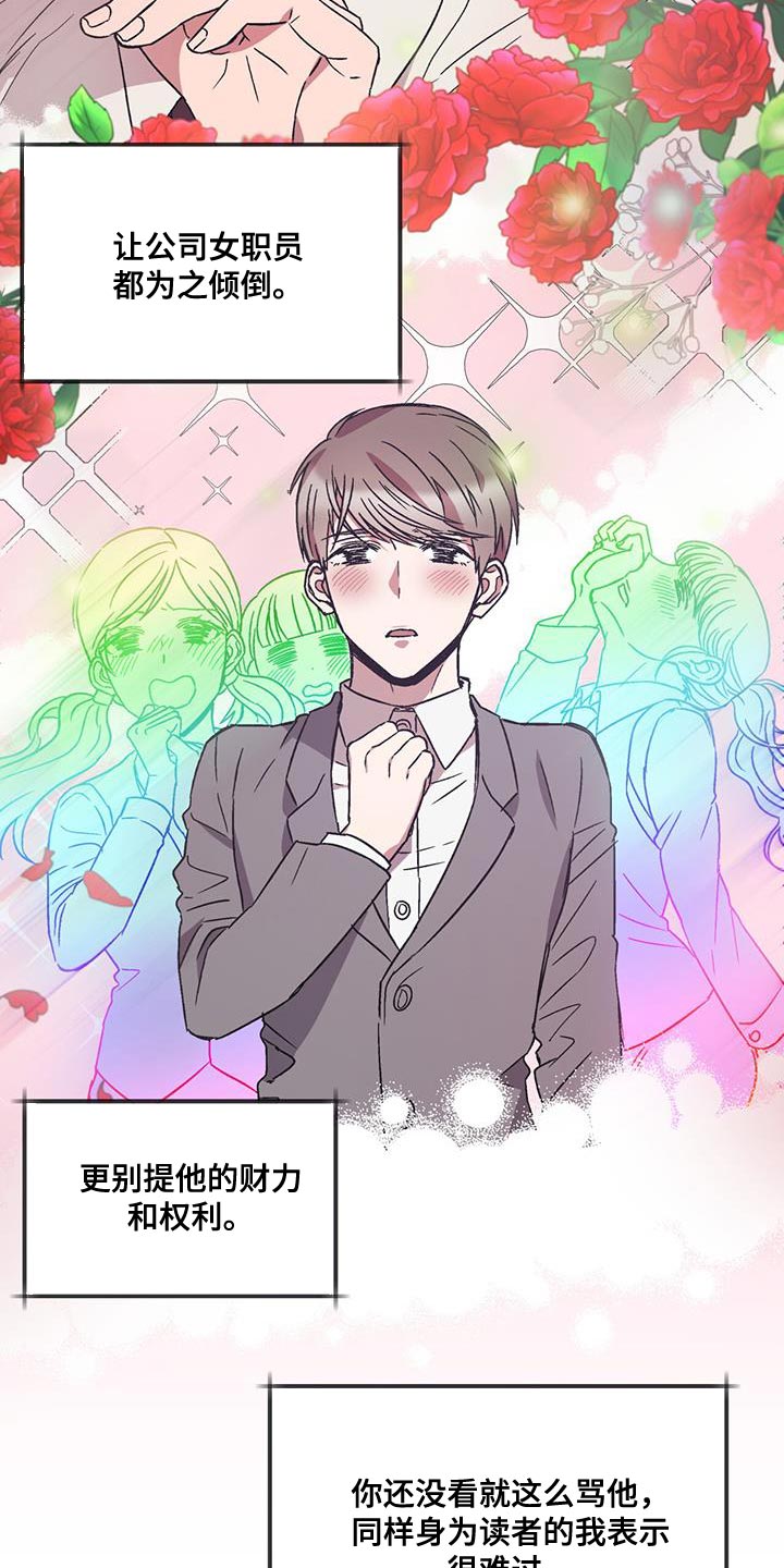 《无心者》漫画最新章节第28章：更重要的事免费下拉式在线观看章节第【4】张图片