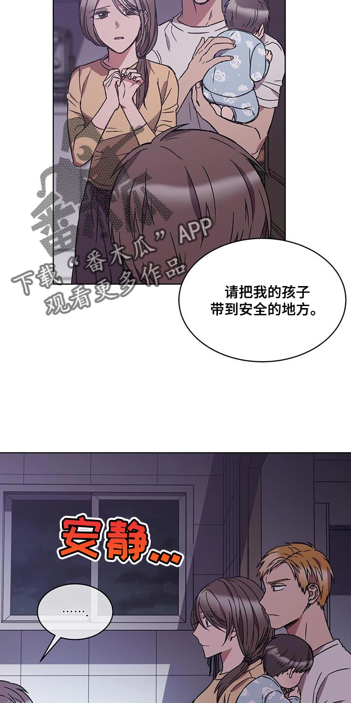 《无心者》漫画最新章节第28章：更重要的事免费下拉式在线观看章节第【16】张图片