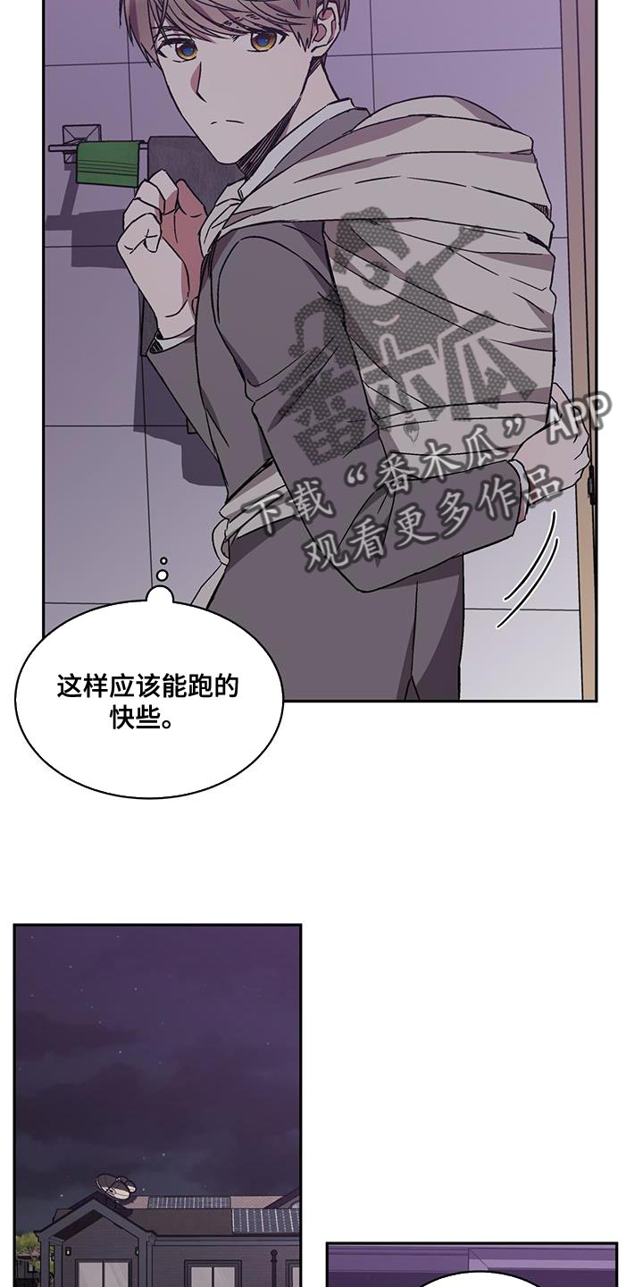 《无心者》漫画最新章节第29章：背后有人免费下拉式在线观看章节第【19】张图片