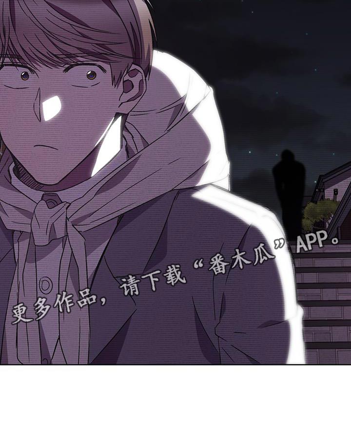 《无心者》漫画最新章节第29章：背后有人免费下拉式在线观看章节第【1】张图片