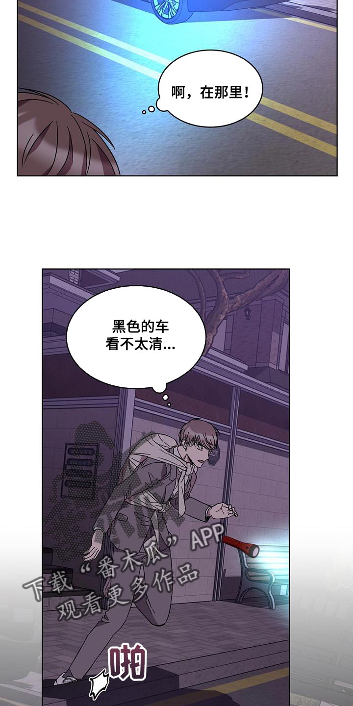 《无心者》漫画最新章节第29章：背后有人免费下拉式在线观看章节第【7】张图片