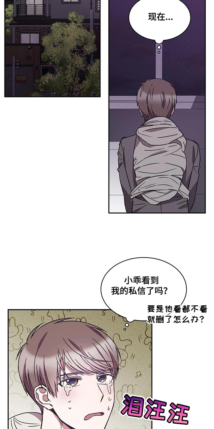 《无心者》漫画最新章节第29章：背后有人免费下拉式在线观看章节第【18】张图片