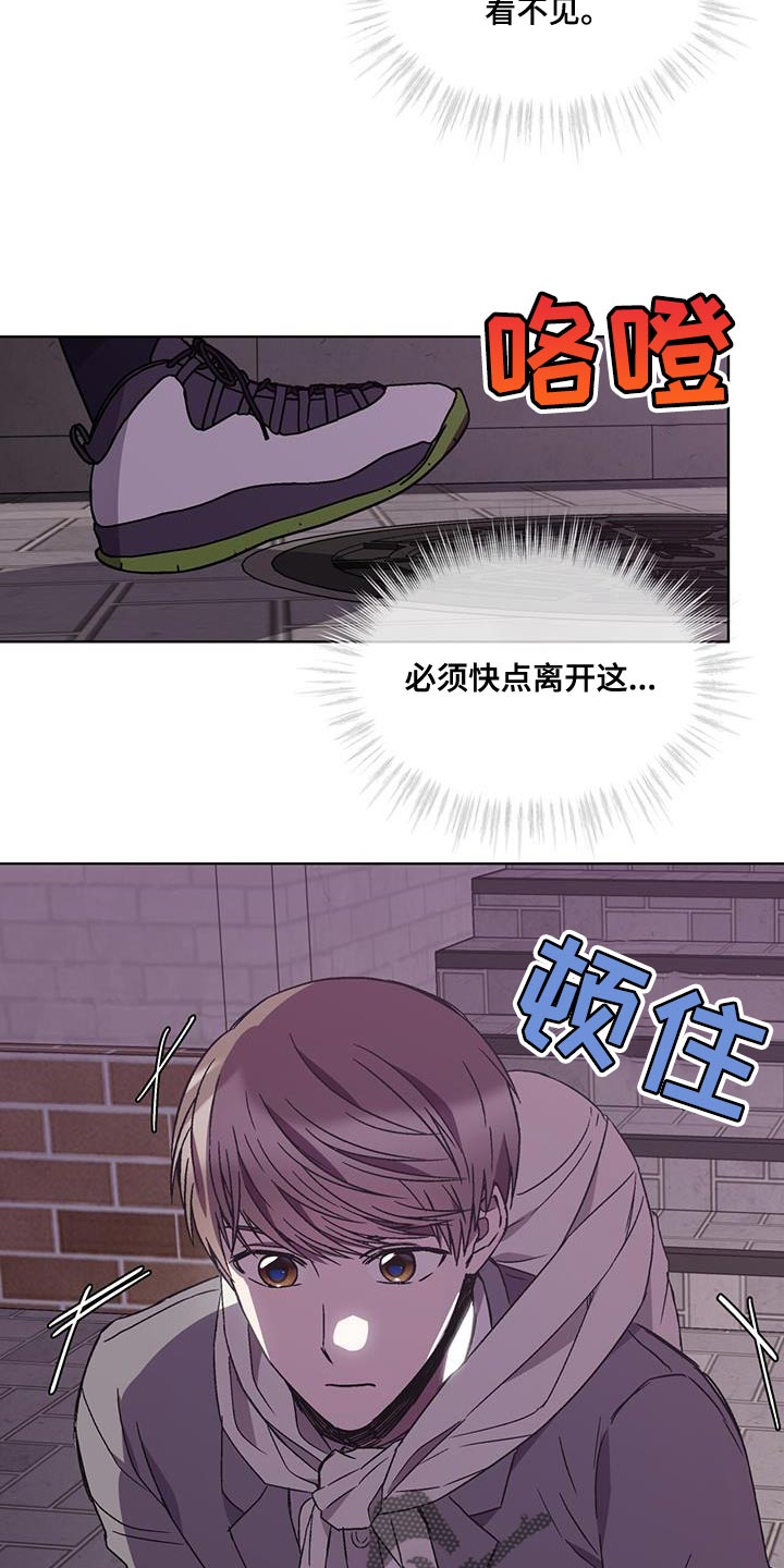 《无心者》漫画最新章节第29章：背后有人免费下拉式在线观看章节第【5】张图片