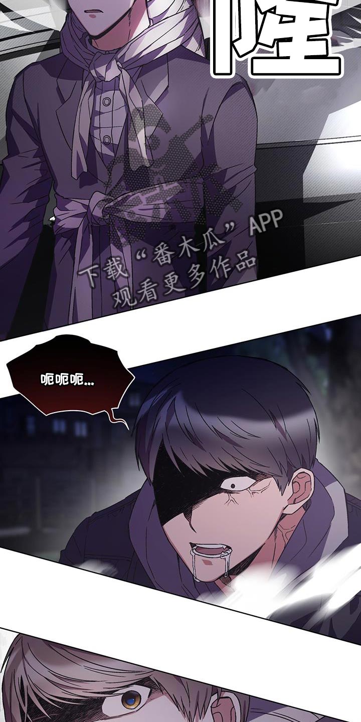 《无心者》漫画最新章节第30章：我离车更近免费下拉式在线观看章节第【16】张图片