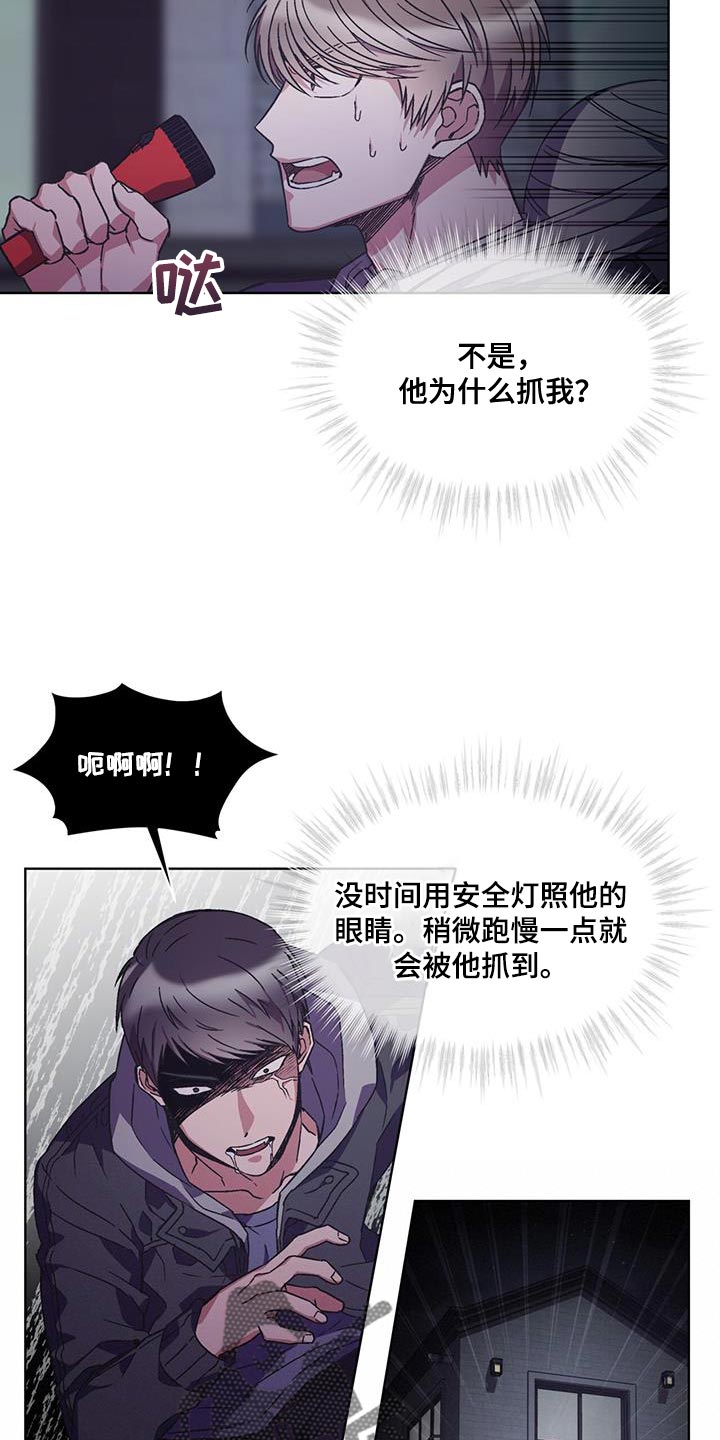 《无心者》漫画最新章节第30章：我离车更近免费下拉式在线观看章节第【9】张图片