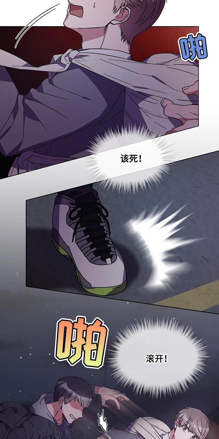 《无心者》漫画最新章节第30章：我离车更近免费下拉式在线观看章节第【12】张图片