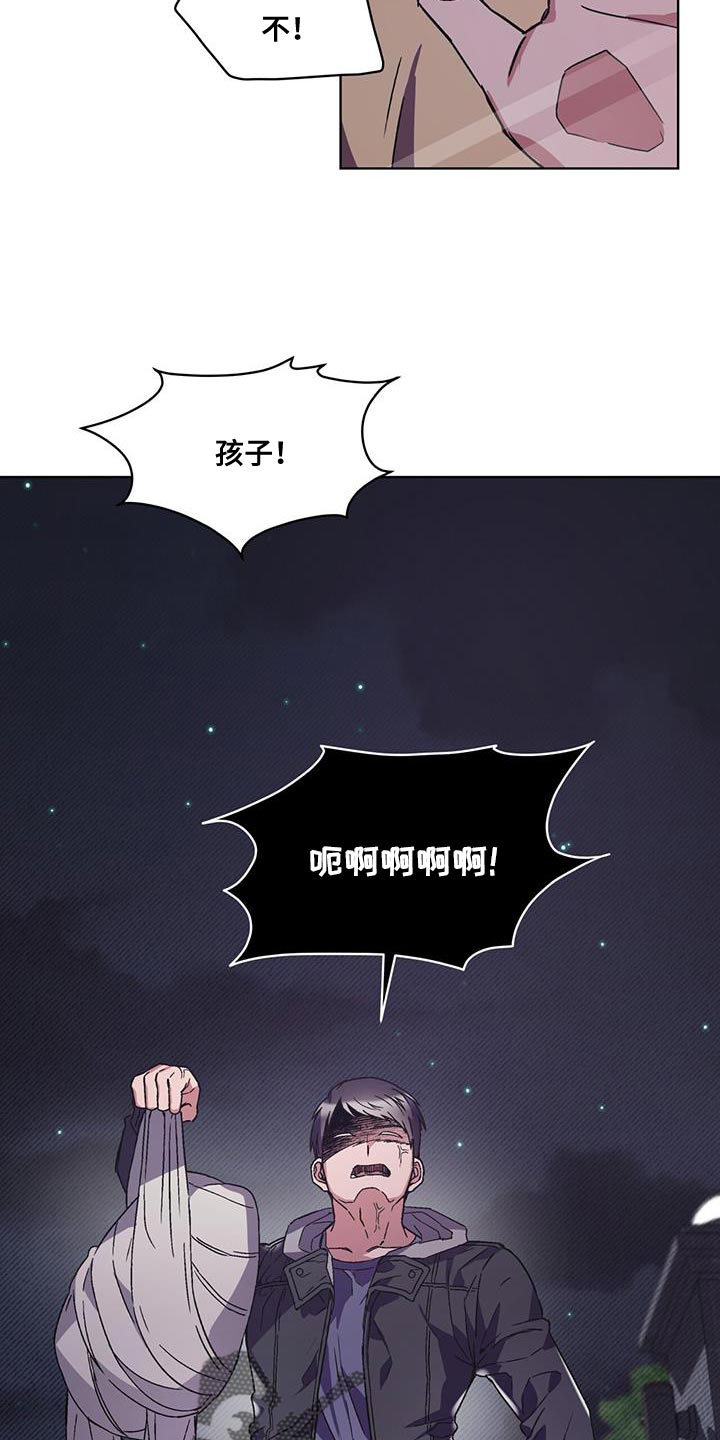 《无心者》漫画最新章节第30章：我离车更近免费下拉式在线观看章节第【3】张图片