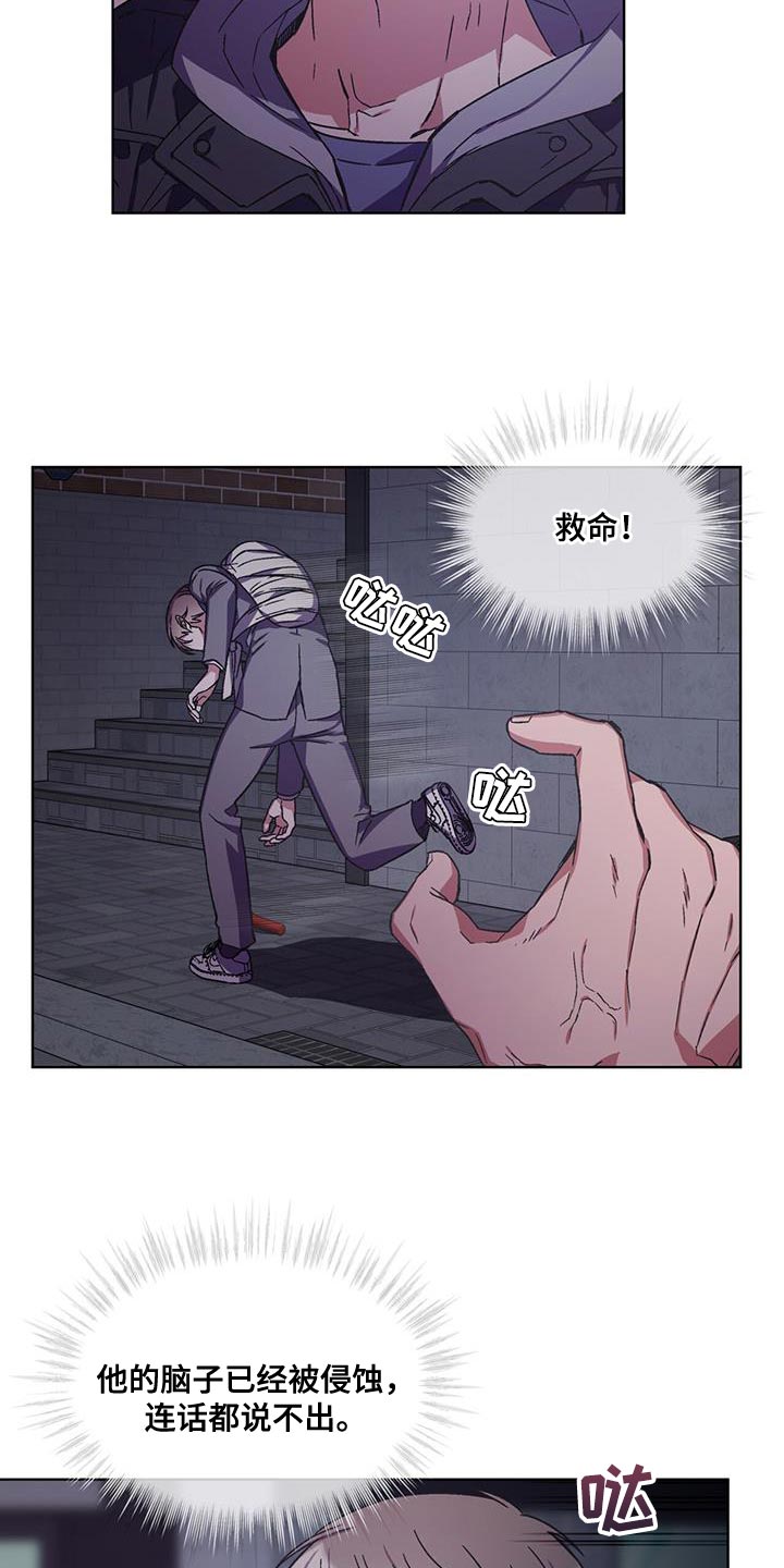 《无心者》漫画最新章节第30章：我离车更近免费下拉式在线观看章节第【10】张图片