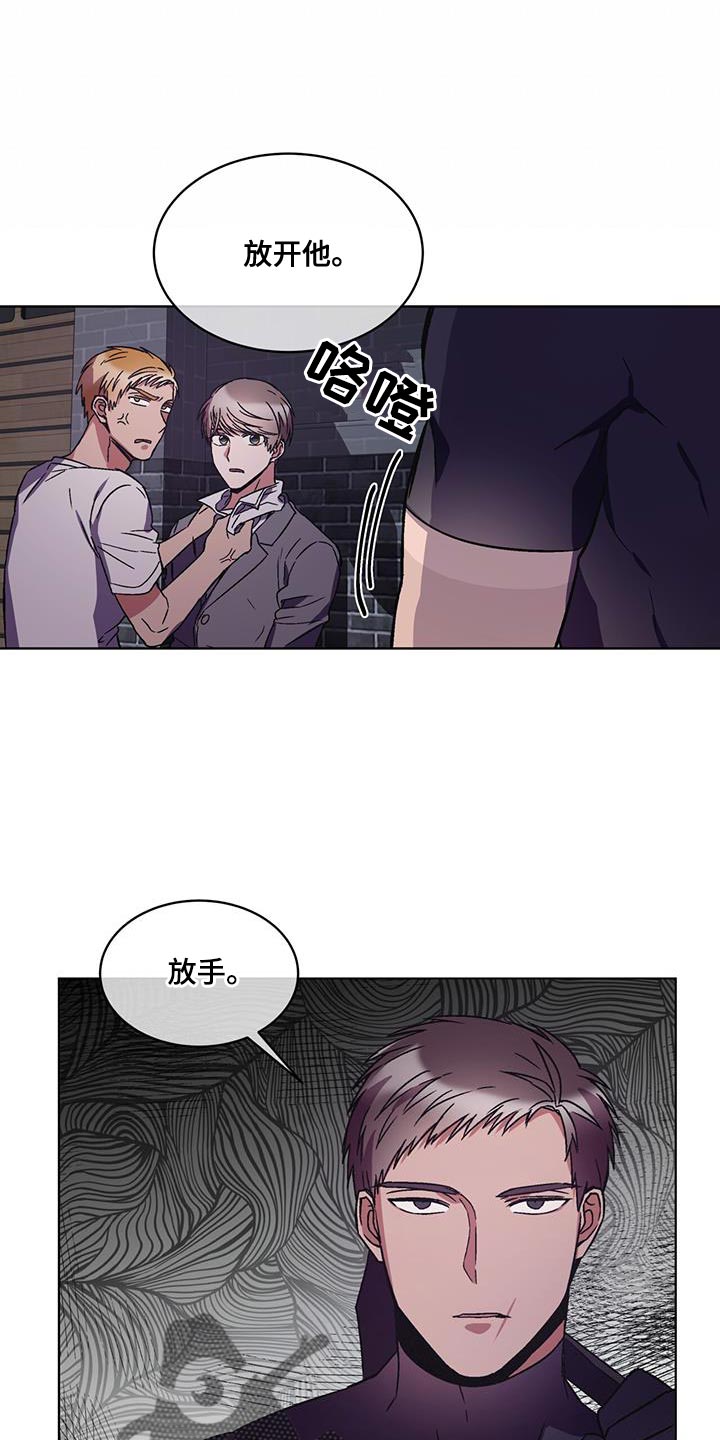 《无心者》漫画最新章节第31章：报销免费下拉式在线观看章节第【8】张图片